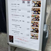 四季料理 きたがいち - 