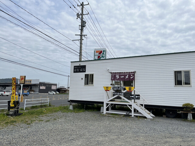 東京ラーメン はなはな - 渡波（ラーメン）の写真