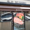 Yakiniku Mushiro - 