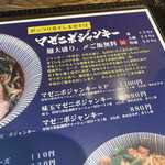 ふく流らーめん 轍  - 