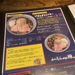 ふく流らーめん 轍  - 