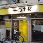 一〇そば - 毎日来たいです