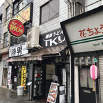 極楽うどん TKU - 