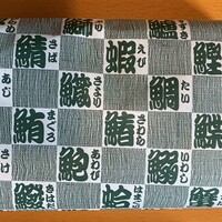 淡路島 さと味 - 鯖ずし