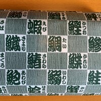 淡路島 さと味 - 穴子箱