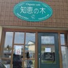 Chienoki - お店の入り口