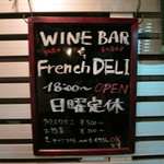 カルヴェ - 入口の看板