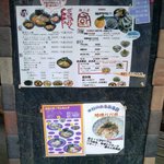 麺工房 隠國 - 店外メニュー