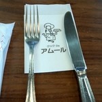 クック De アムール - カトラリー