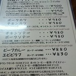 クック De アムール - ランチメニューです