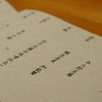 加賀屋 銀座店 - 