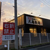 丸亀製麺 松山六軒家店