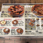 元祖豚丼屋 トントン - 