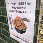 元祖豚丼屋 トントン - 