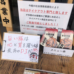 元祖豚丼屋 トントン 府中店 - 