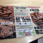 元祖豚丼屋 トントン - 