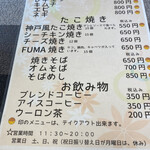 FUMA - 
