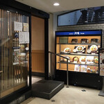 Ootoya - 