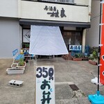 桂良 - 