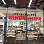 Gourmand Market KINOKUNIYA - べ、ベーカリーもあるわ！あのパン・ド・ミやトラディショナルバケットはどうかしら？
