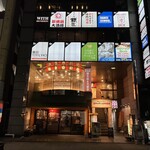 天ぷらとおでん 東京TEMPLAND - 