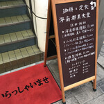 Pain Sutoa - 入り口。お店は2階です。