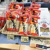 あきた県産品プラザ