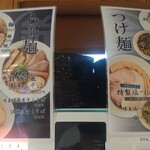 らぁ麺 まる鈴 - メニュー