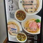 らぁ麺 まる鈴 - メニュー