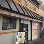 らぁ麺 まる鈴 - 外観