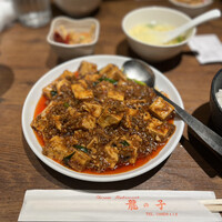 四川料理 龍の子 - 