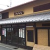 雲水堂 本店