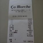 サ・マーシュ - 