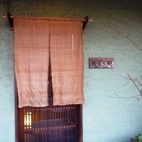 鮨 よし田 - 