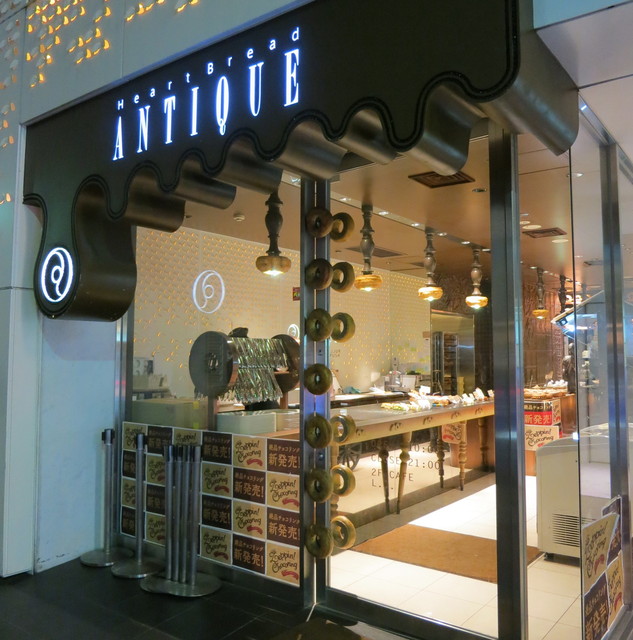 ハートブレッドアンティーク 銀座店 Antique 銀座一丁目 パン 食べログ ハートブレッドアンティーク 銀座店 Antique 銀座一丁目 パン 食べログ