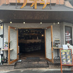 魚とチーズとワインバル ウオチ - 