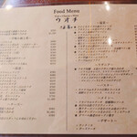 魚とチーズとワインバル ウオチ - 