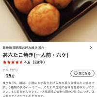 甚六 - 