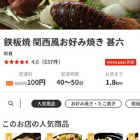 甚六 - 