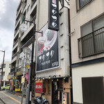 長浜ラーメン フクフク - お店全景。