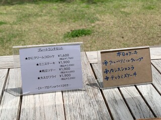 カフェ ラベイユ - 