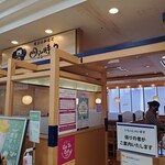 和ぐるめ - 