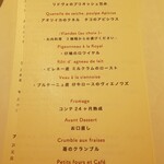 フランス料理研究室 アンフィクレス - 