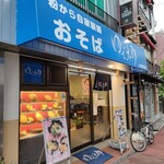 Yudetarou - お店