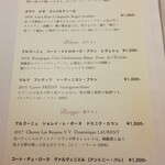 フランス料理研究室 アンフィクレス - 