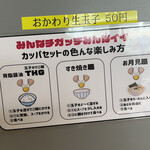 カッパラーメン - 