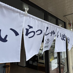 カッパラーメン - 