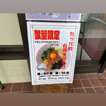 カッパラーメン - 