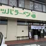 カッパラーメン - 