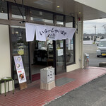 カッパラーメン - 